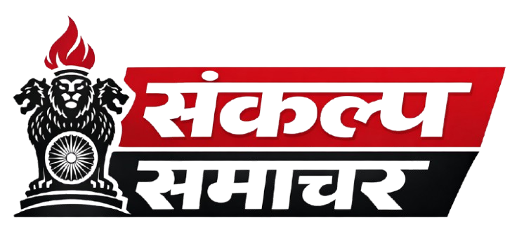 Sankalp Samachar Logo